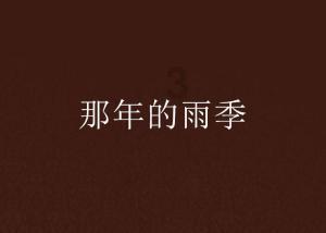 身中毒气弹他两次截肢，少帅亲自协调医院救治，并捐助400大洋